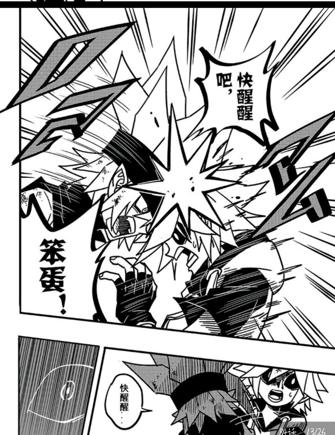 猫町食堂 漫画封面